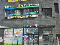 평촌패밀리치과의원