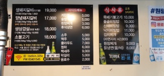 원평갈비