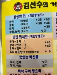김선수의계절따라