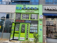 대우푸르지오공인중개사사무소