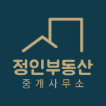 정인공인중개사사무소