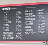 억조손짜장