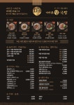 더바른정국밥 제천점