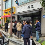 명품달인김밥 인천용현점