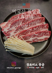 19번길푸줏간