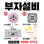 싱크대막힘