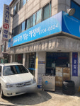 국가기능공업사