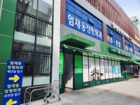 엄재동정형외과의원