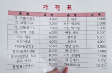 조양낚시