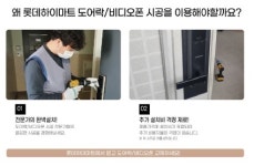 홈만능해결서비스 청량리롯데하이마트점