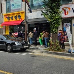 명품달인김밥 인천용현점