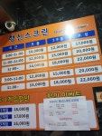 행신스크린골프존