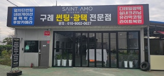 디테일러명 구례점