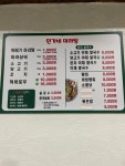민가네 마라탕