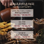 금옥정 더덕순대국 융건릉 본점