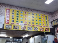 선수촌생선구이백반생고기전문