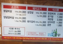 유수네화로
