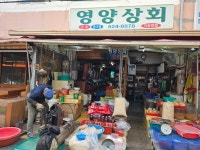 영양상회