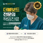 서울바른휘치과의원