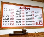 토담아구찜