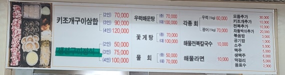 비치하우스 대명식당