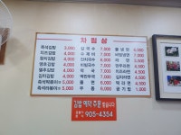 곰돌이분식