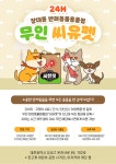 씨유펫 대전장대점