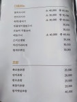 현검 참치 앤 초밥