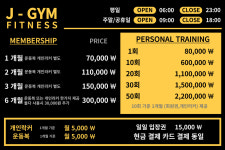 제이짐휘트니스 주안점