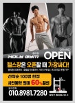 홀리짐