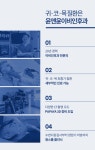 윤앤윤이비인후과의원