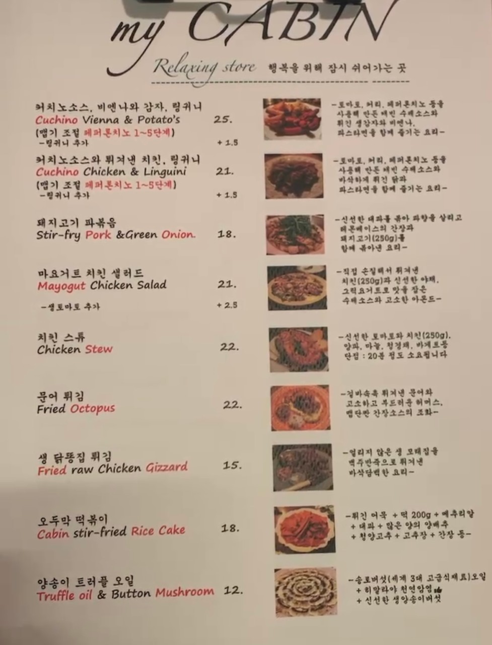 마이캐빈 이미지