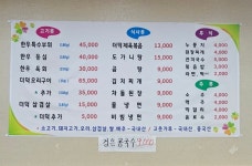 황토가든
