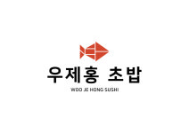 우제홍초밥 학동역점