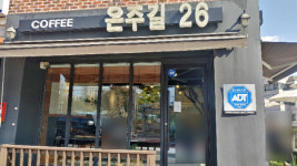 온주길26