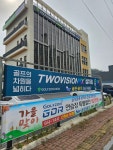 골프존파크 골든스크린,GDR골프연습장