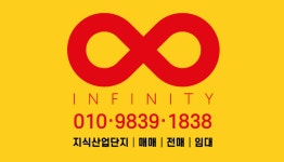 가산인피니티공인중개사사무소