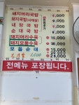 하림식당