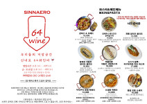 더 테이블 64