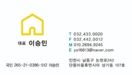 휴먼시아 공인중개사사무소