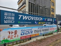 골프존파크 골든스크린,GDR골프연습장
