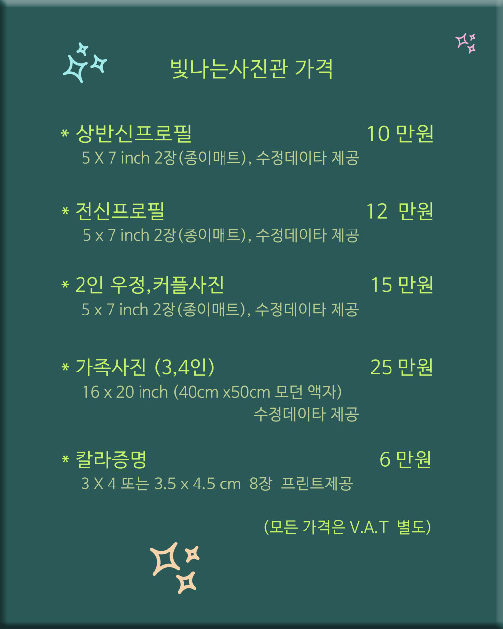 고려사진관 이미지