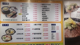 바우네나주곰탕 이시아폴리스점