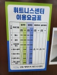 신일해피트리 휘트니스센터