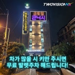 골프존파크 금곡애플스크린