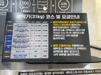 AMPM워시큐 당진거산점