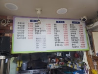 김밥천국