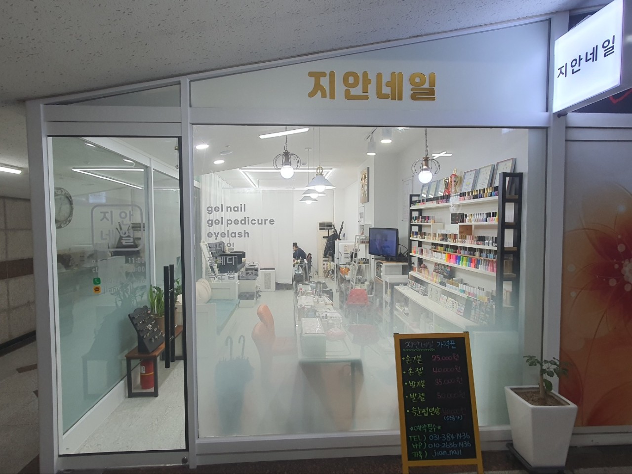 지안네일 이미지