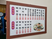 노곡반점