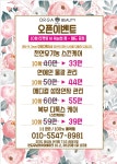 올가드림뷰티 산척점